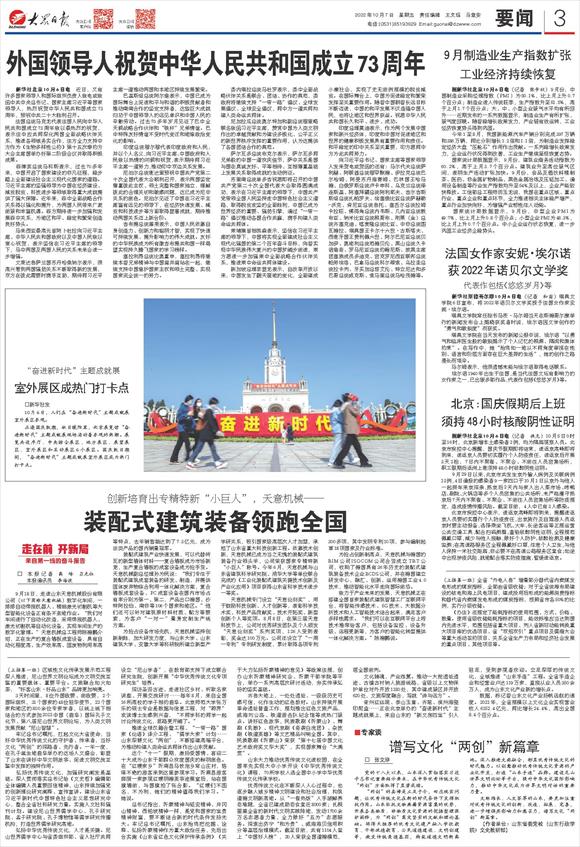 創(chuàng)新培育出專精特新“小巨人”，兗州天意機(jī)械——裝配式建筑裝備領(lǐng)跑全國(guó)